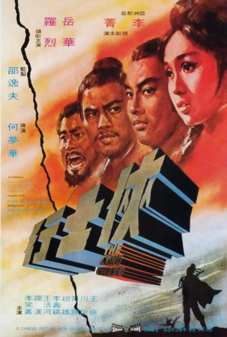 《肉体高速公路》