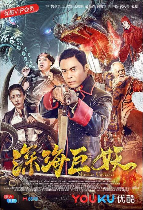 《打蛇国语》主视觉
